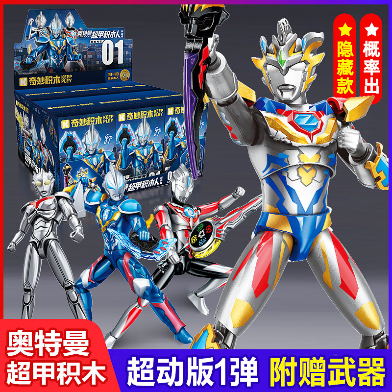 Model Kit Ultraman Zero - Keeppley Ultraman Super Armor Building Blocks