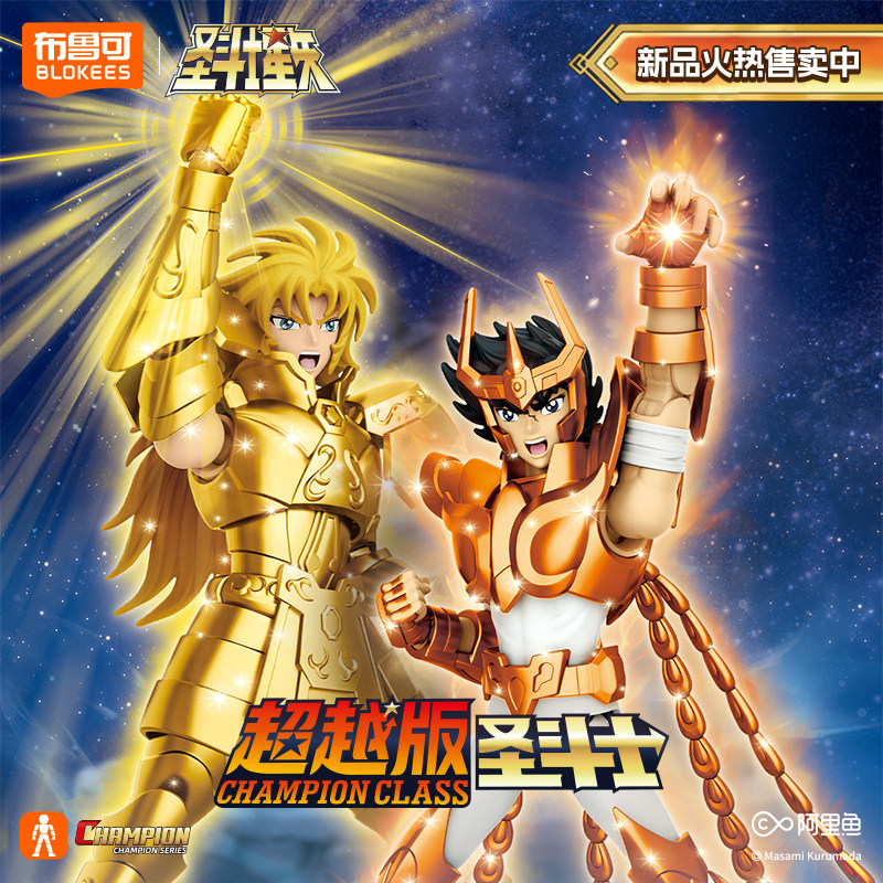 Model Kit Kiryu - Blokees Saint Seiya Gold Saints Action