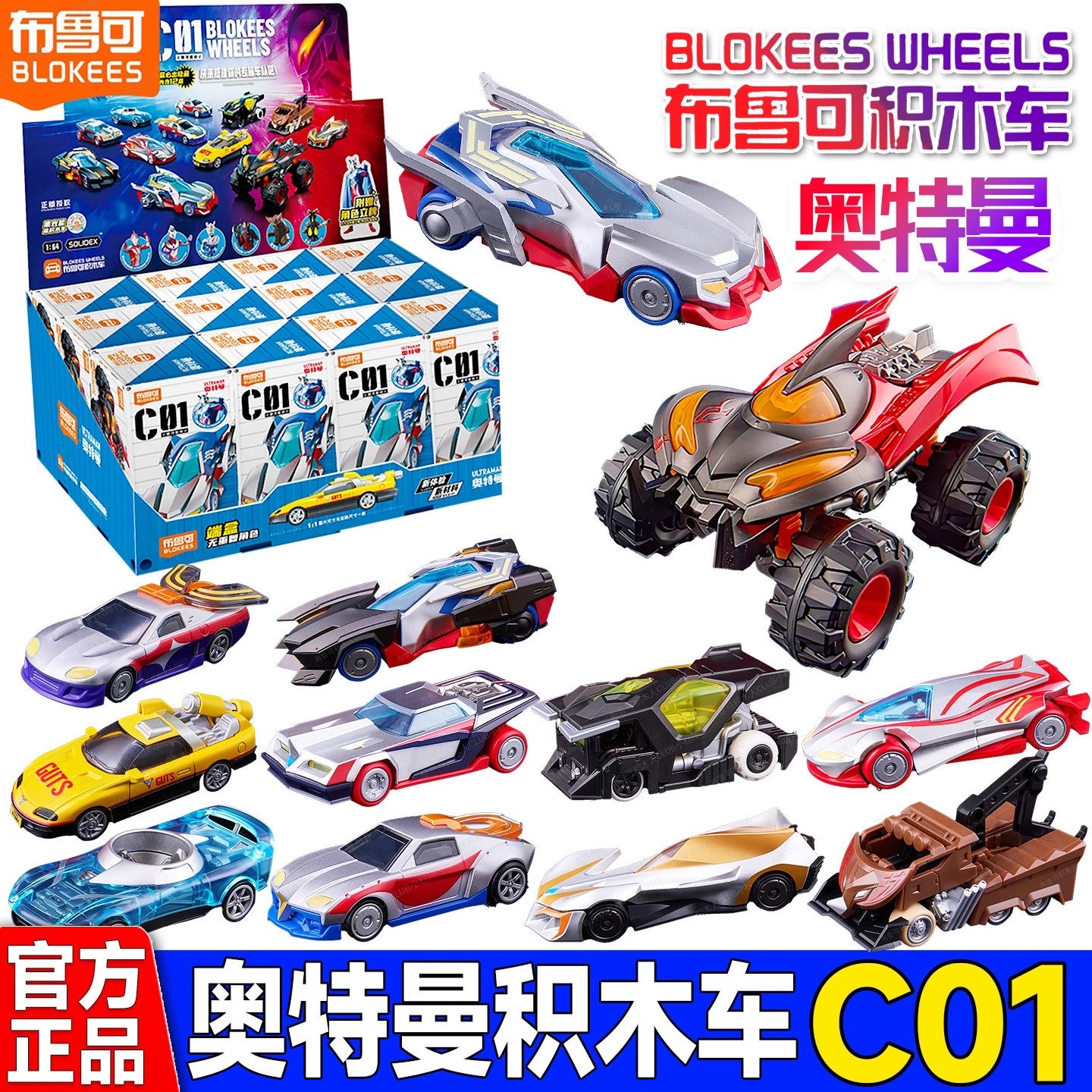 Model Kit Ultraman Zero - Hot Sale Blokees Ultraman Transformable Building