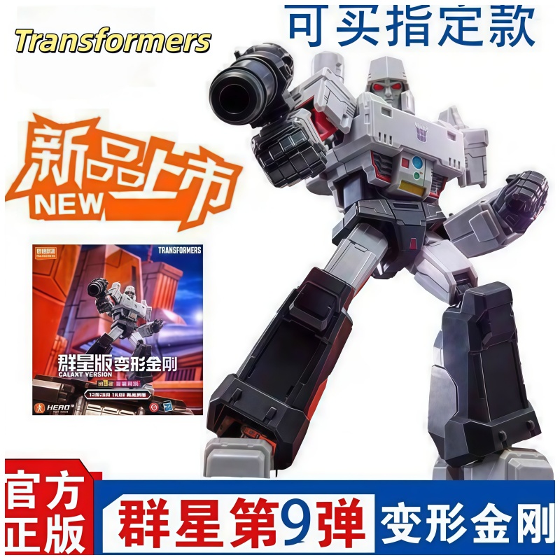 Model Kit Transformers - Blokees New Transformers Galaxy Version 09