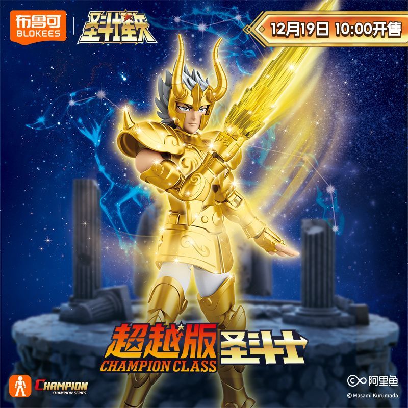 In Stock Blokees Saint Seiya C – Model Kit Kiryu Bewertung und Preis