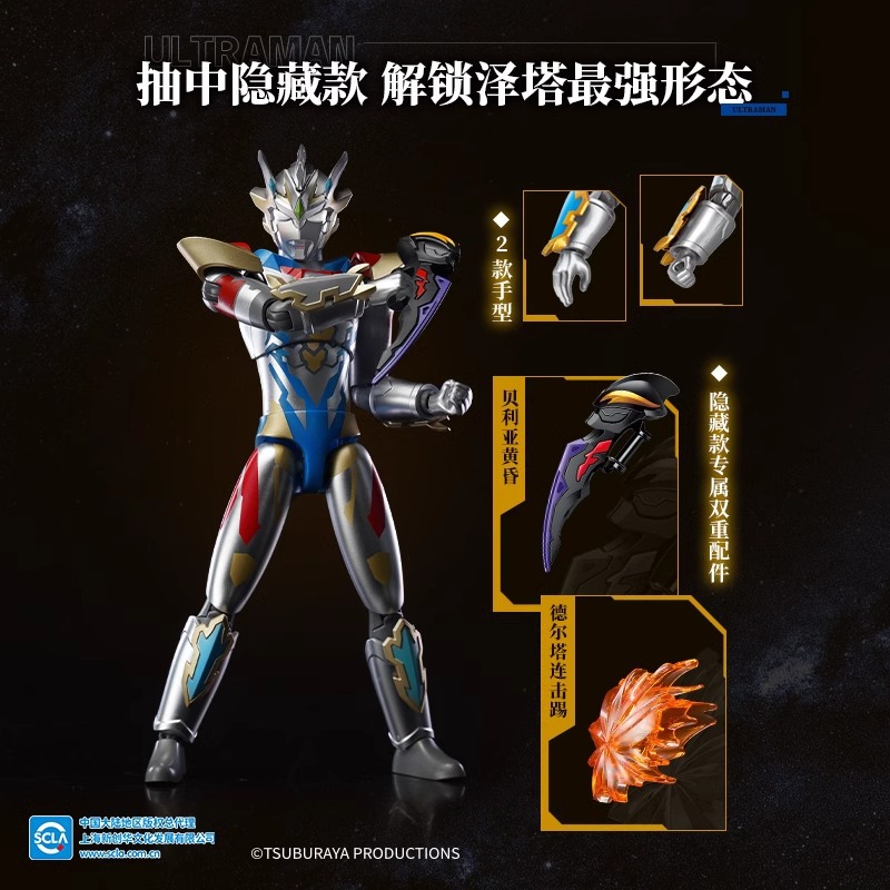 Keeppley Ultraman Super Armor  – Model Kit Ultraman Zero Bewertung und Preis