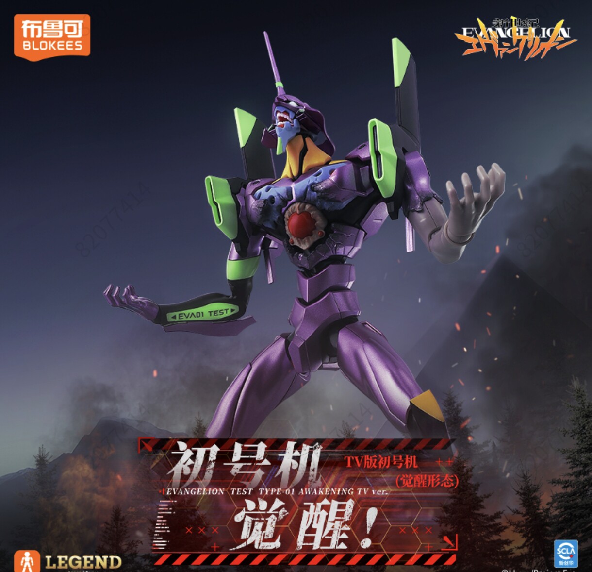 New Blokees Eva Awakening Edit – Model Kit Eva 02 Bewertung und Preis
