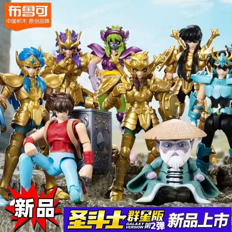 Blokees Building Block Gold Sa – Model Kit Kiryu Bewertung und Preis
