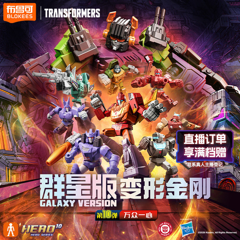Blokees Transformers GV10-9PCS – Model Kit Transformers Bewertung und Preis