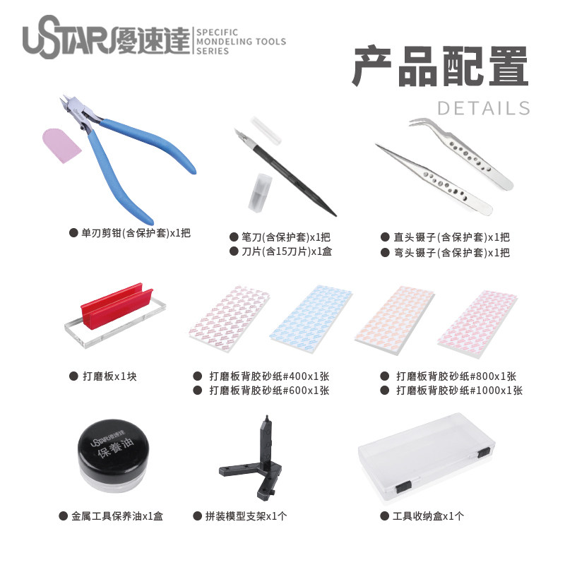 Ustar Model Tools Beginner Too – Model Kit Tools Bewertung und Preis