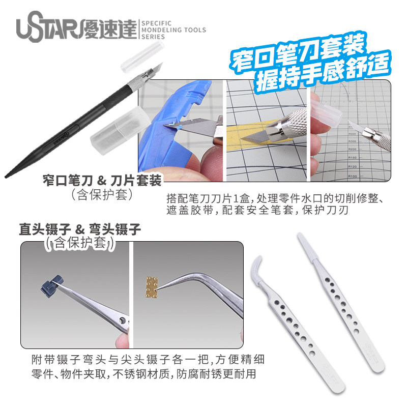Ustar Model Tools Beginner Too – Model Kit Tools Bewertung und Preis