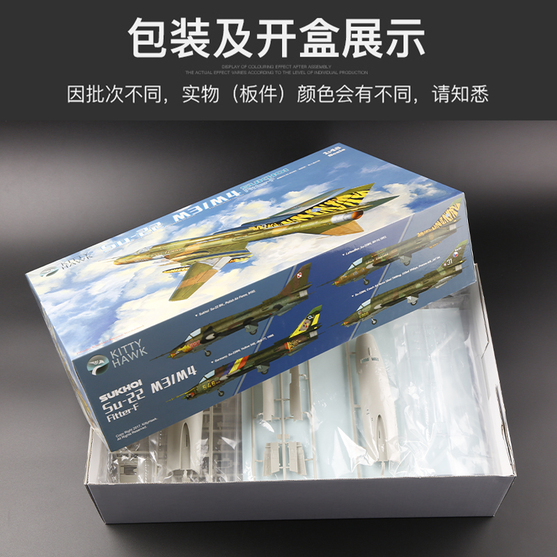 Kitty Hawk  1/48 KH80146 Sukho – Model Kit Centaur Bewertung und Preis